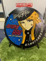 北九州市漫画ミュージアムの写真・動画_image_1460870