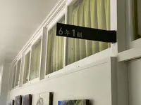 道の駅 保田小学校の写真・動画_image_1463796