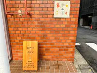 おやつのこぼくの写真・動画_image_1469083