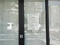 【閉業】SmartBox24cleaningの写真・動画_image_1469709