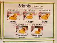 Saltetok（サルテトック）の写真・動画_image_1469730