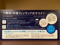 北海道ホテルの写真・動画_image_1472310