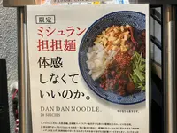 ラーメンは飲み物じゃの写真・動画_image_1474832
