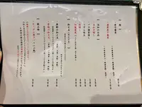 麺処 にぼし香の写真・動画_image_1475279