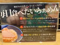麺処 にぼし香の写真・動画_image_1475280