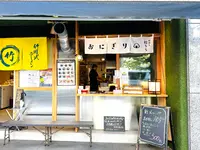 仕出し松うら（旧：日本橋松うら）の写真・動画_image_1475339