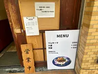 【情報確認中】ラムキーマの写真・動画_image_1475506