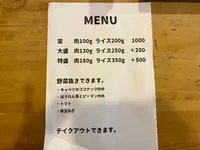 【情報確認中】ラムキーマの写真・動画_image_1475508