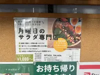 ミタスサラダの写真・動画_image_1477487