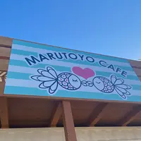 丸豊商店の写真・動画_image_1477896
