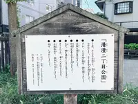 清澄二丁目公園の写真・動画_image_1482711