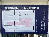 白河一丁目公園の写真・動画_image_1482732