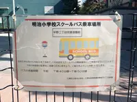 平野二丁目児童遊園の写真・動画_image_1482782