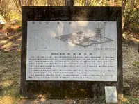 紫香楽宮跡の写真・動画_image_1483516