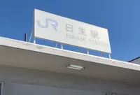日生駅の写真・動画_image_1488103