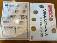 ラーメンハウス　喜楽園の写真・動画_image_1494469