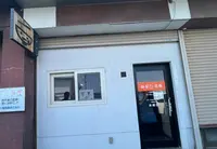 麺屋 高橋の写真・動画_image_1496142
