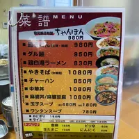 和協飯店の写真・動画_image_1538914