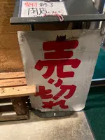人生餃子の写真・動画_image_1543823