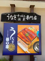 松の家の写真・動画_image_1544805