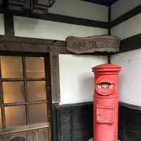 かわら崎 湯元館の写真・動画_image_1549192