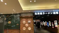 新千歳空港 北海道ラーメン道場の写真・動画_image_1553425