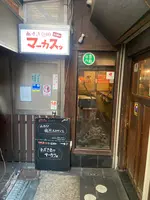 あずき色のマーカスの写真・動画_image_1557621