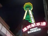 通天閣の写真・動画_image_156237