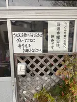 須崎食料品店の写真・動画_image_1568724