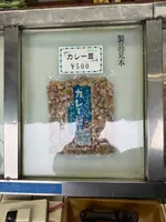 成沢商店の写真・動画_image_1571135