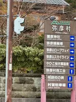 成沢商店の写真・動画_image_1571137