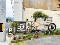 コナの写真・動画_image_1572681