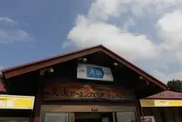 米子自動車道・大山ＰＡ上りの写真・動画_image_1573146