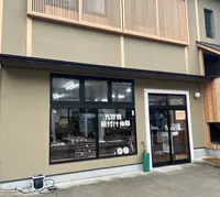 九谷焼体験ギャラリーCoCoの写真・動画_image_1573597