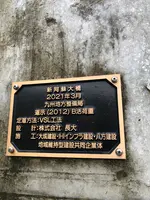 新阿蘇大橋の写真・動画_image_1588656