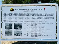 海上自衛隊呉地方総監部の写真・動画_image_1596637