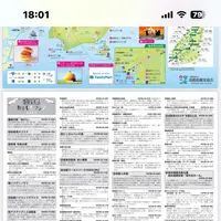 亀の井ホテル 淡路島の写真・動画_image_1599412