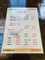 えりも岬観光センターの写真・動画_image_1604781