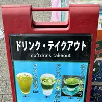 茶井の写真・動画_image_1606112