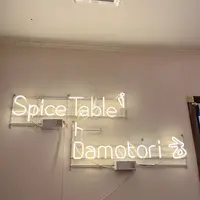 SpiceTable. (スパイステーブル)の写真・動画_image_1619646
