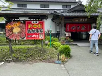 赤牛料理専門店 やま康の写真・動画_image_1620528