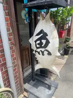 お酒とご飯 たくの写真・動画_image_1621359