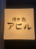 アヒルの写真・動画_image_1621360