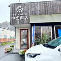 中光商店 邑久駅前店の写真・動画_image_1636144