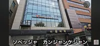 徐栢子カンジャンケジャン/ソベッチャカンジャンケジャン/서백자 간장게장の写真・動画_image_1637963