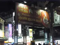 Ximen Stationの写真・動画_image_164437