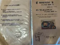 Cafe aveの写真・動画_image_1658891