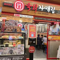 ユッケチャメチッ 1号店/육회 자매집の写真・動画_image_1671845