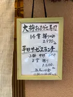 大将寿しの写真・動画_image_1675968