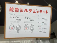 能登ミルクの写真・動画_image_1675982